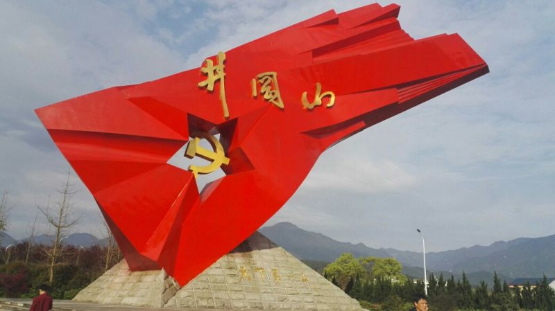 銘記光輝歷史，傳承革命精神——記湖南水務(wù)機(jī)電公司井岡山團(tuán)建活動(dòng)